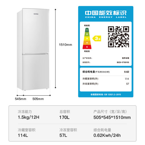 容声171L白色两门家用冰箱节能冷藏冷冻宿舍出租房省电小冰箱-图3