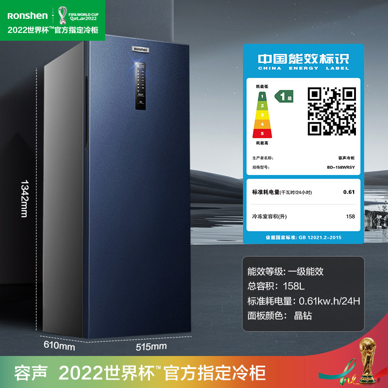 Холодильник Rongsheng 329L