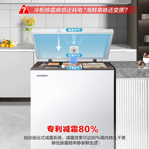 Rongsheng 145L морозильная камера домохозяйство небольшая морозильная морозильная охлаждаемая холодильник с двумя целевыми холодильниками в холодильнике первого уровня