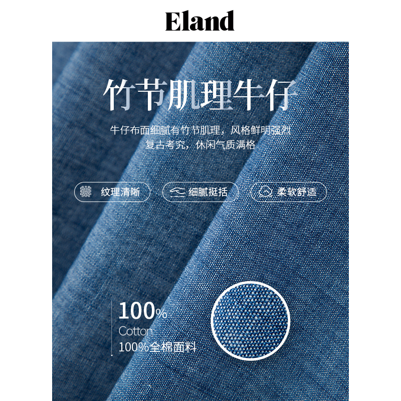 Eland衣恋牛仔衬衫外套女纯棉基础款舒适休闲上衣2024夏季新款 - 图3