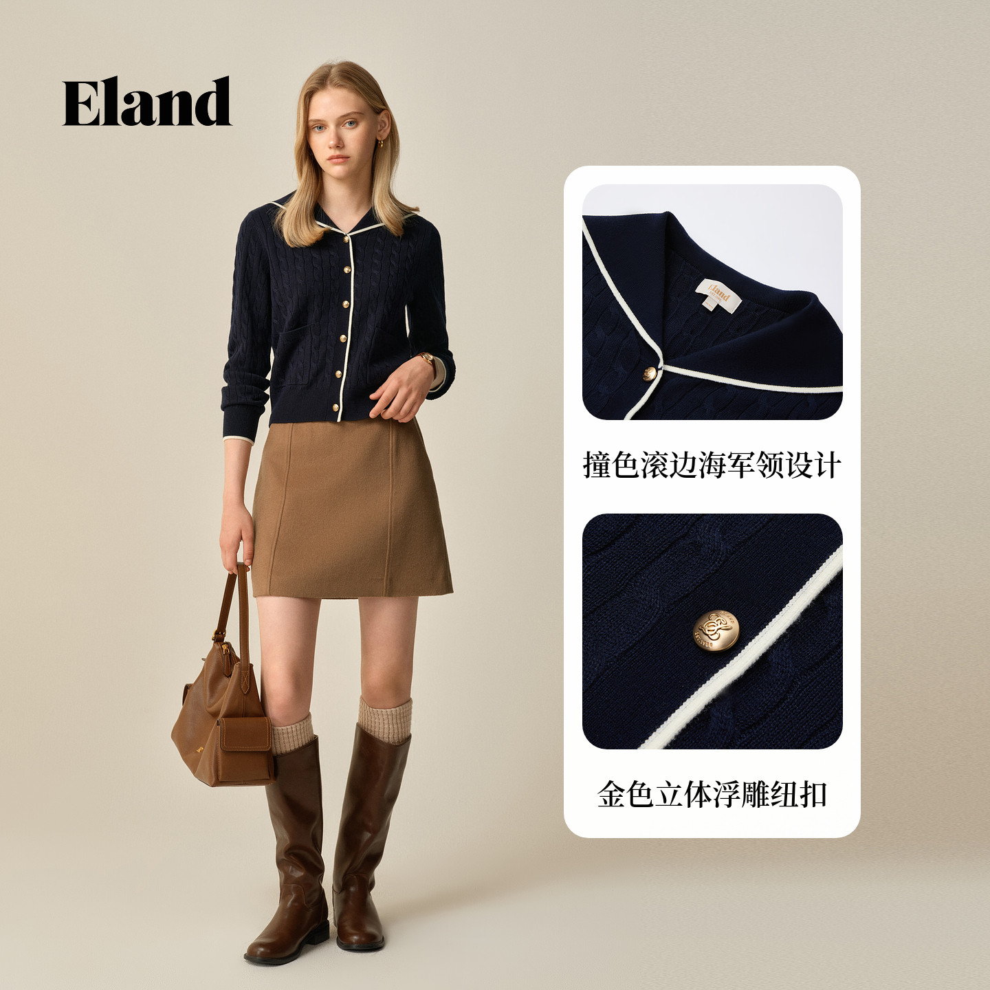 Eland衣恋毛针织衫女时尚撞色大翻领单排扣开衫2025冬季新款,淘宝优惠券,粉丝福利购,淘宝优惠卷
