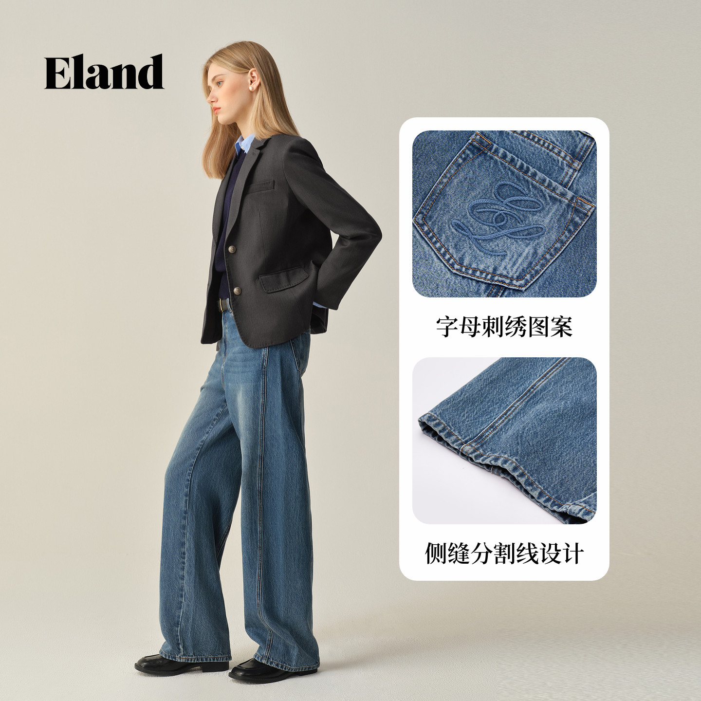 【莱赛尔】Eland衣恋牛仔裤女宽松显瘦微香蕉裤2025秋季新款