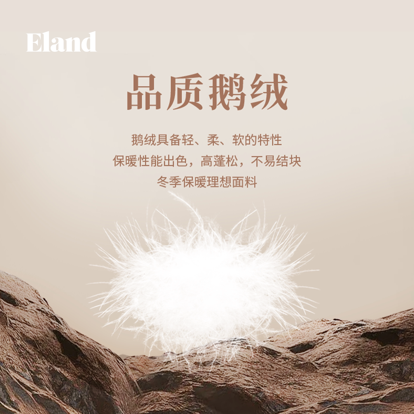 【零压】Eland衣恋排骨羽绒服女小立领轻薄长袖外套2025冬季新款