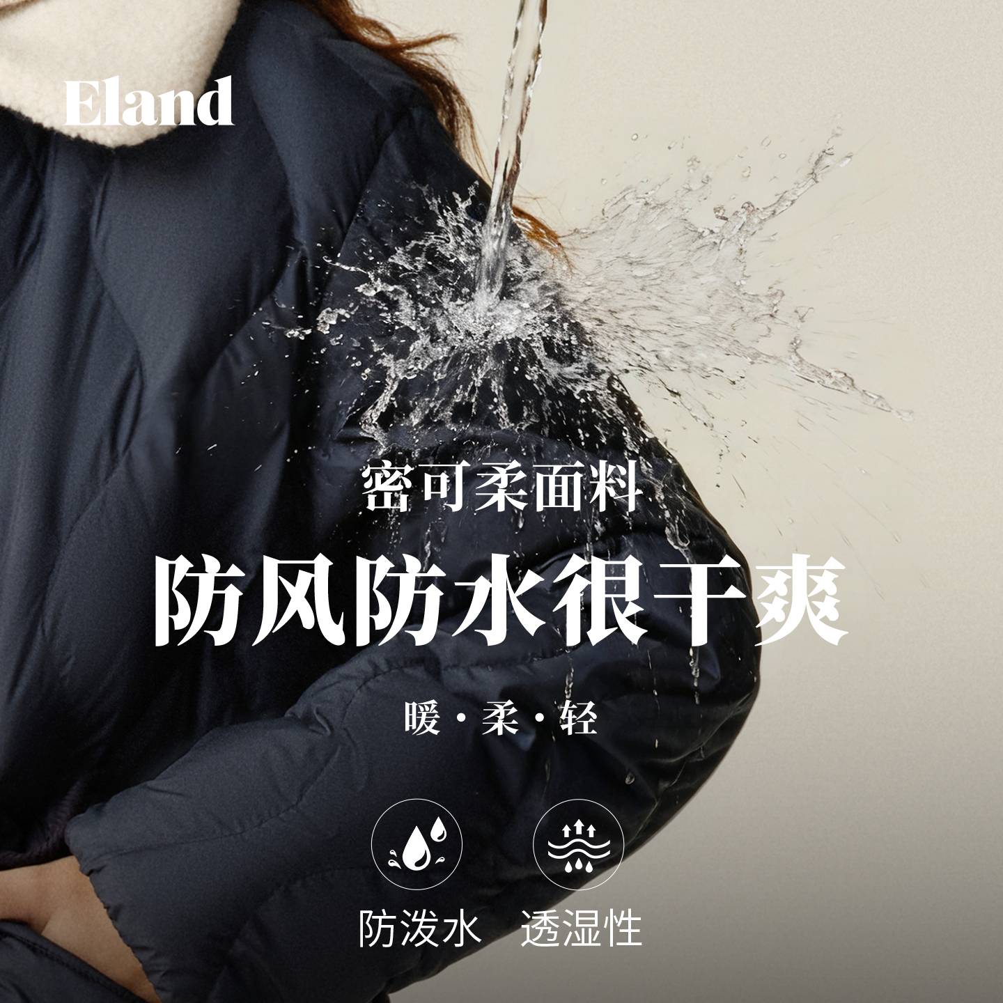 【华夫饼】【防水】Eland衣恋羽绒服女长袖翻领外套2025冬季新款