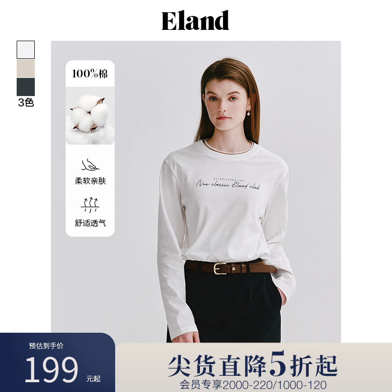 Eland衣恋长袖T恤女圆领微宽松简约休闲舒适百搭上衣2024春季新品 - 图0