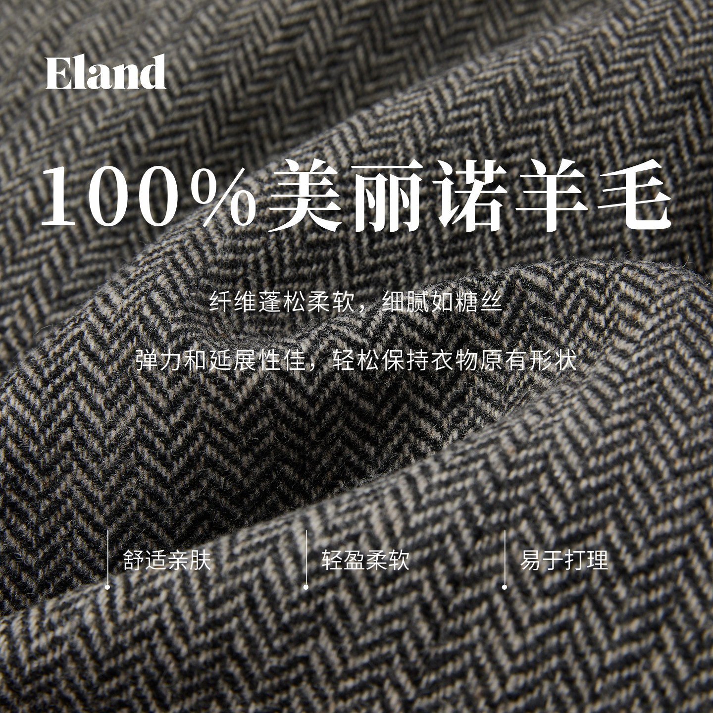【100%绵羊毛】Eland衣恋西装女两粒扣人字呢外套2025冬季新款