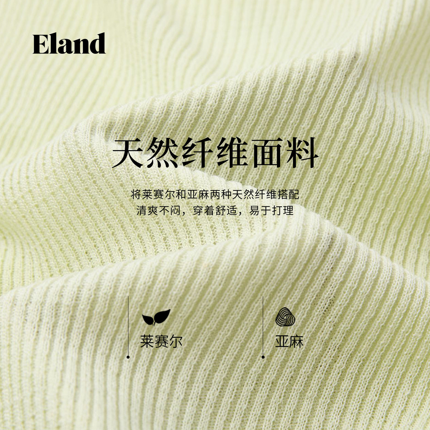 【亚麻】Eland衣恋马夹女领口花边圆领背心内搭2025夏季新款淡人