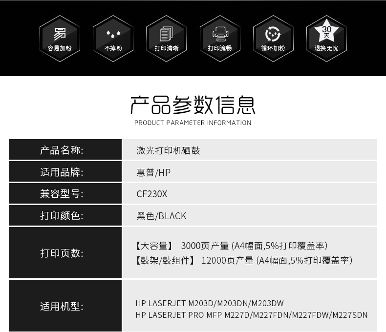 国产CF230x粉盒M203DW M227FDW M203DN M227SDN粉盒232硒鼓鼓架成像鼓-图1