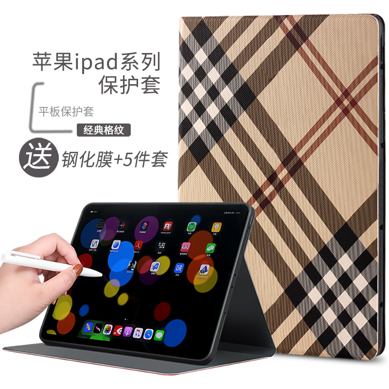 适用于ipad保护套air45苹果平板2022新款ipad Pro11/12.9英寸硅胶mini6ipad10代保护壳ipad789磁吸全包防摔壳 - 图1