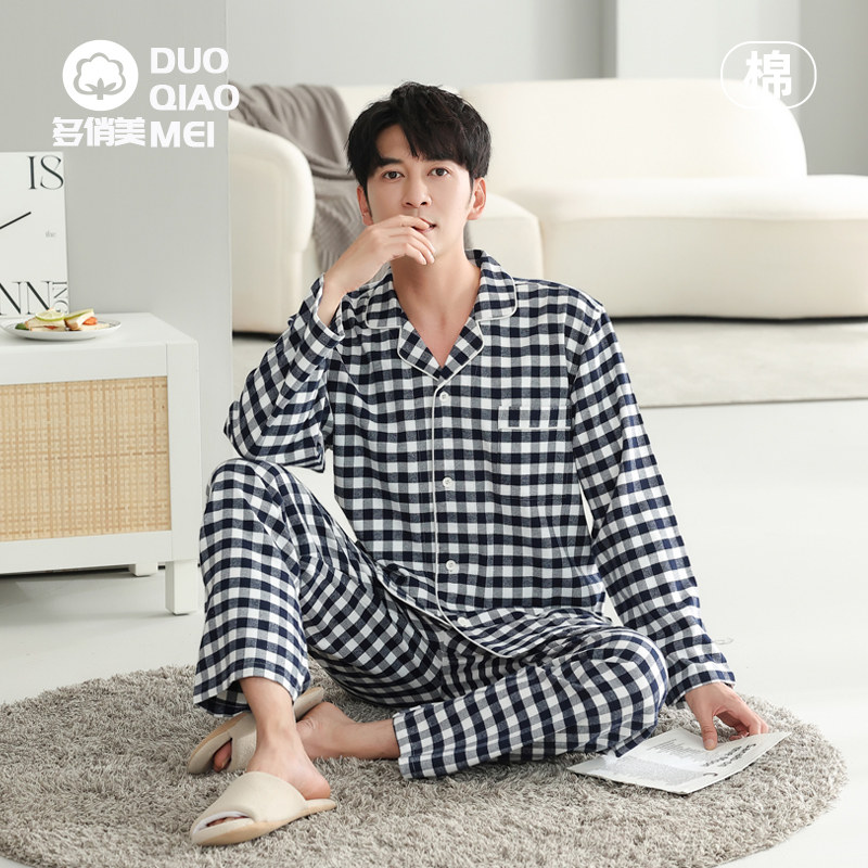 【梭织磨毛】男士睡衣纯棉长袖春秋款柔软冬季格子男装家居服套装,淘宝优惠券,粉丝福利购,淘宝优惠卷
