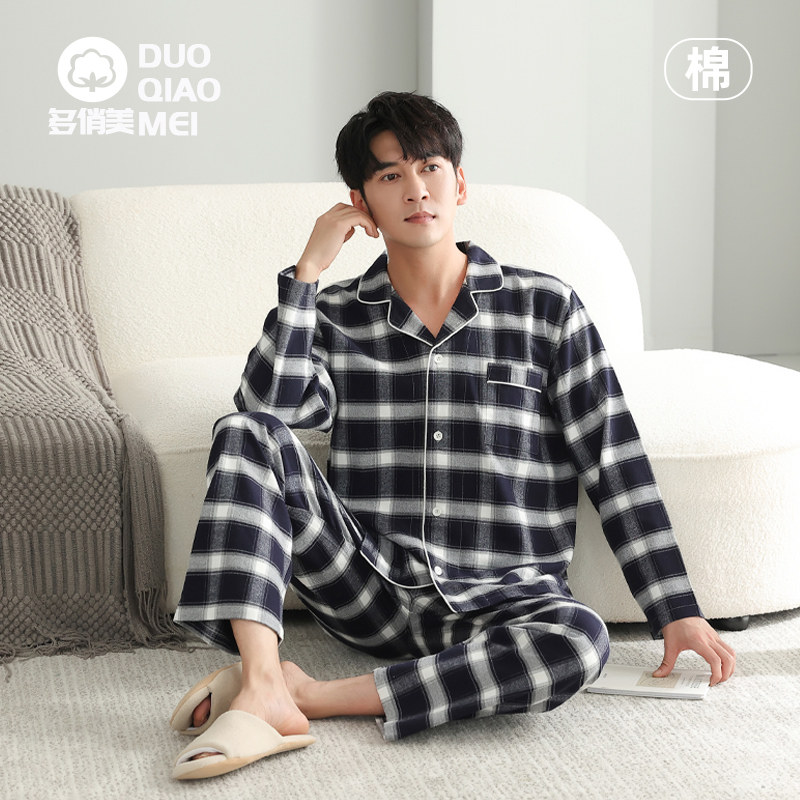 【梭织磨毛】男士睡衣纯棉长袖春秋款柔软冬季格子男装家居服套装,淘宝优惠券,粉丝福利购,淘宝优惠卷