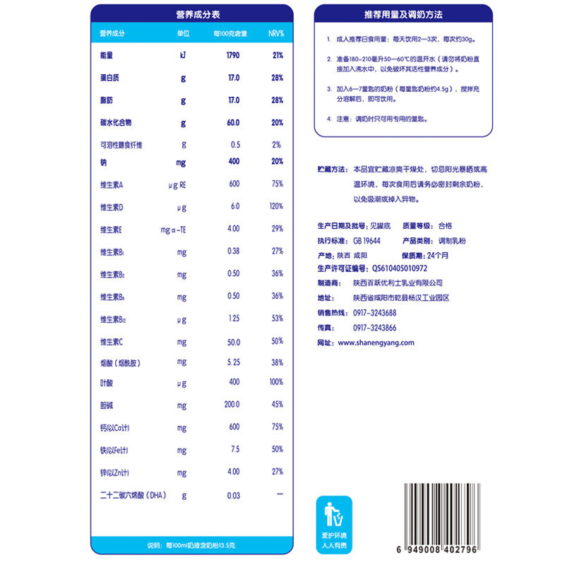 金瑞优喜恩莎能羊孕妇配方山羊奶粉 金瑞优孕产妇奶粉