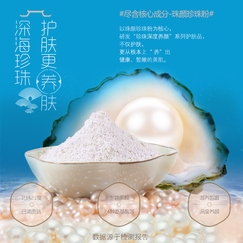 珍珠美人珍珠粉护肤涂抹式面膜控油提亮嫩肤润泽提亮肤色清洁角质