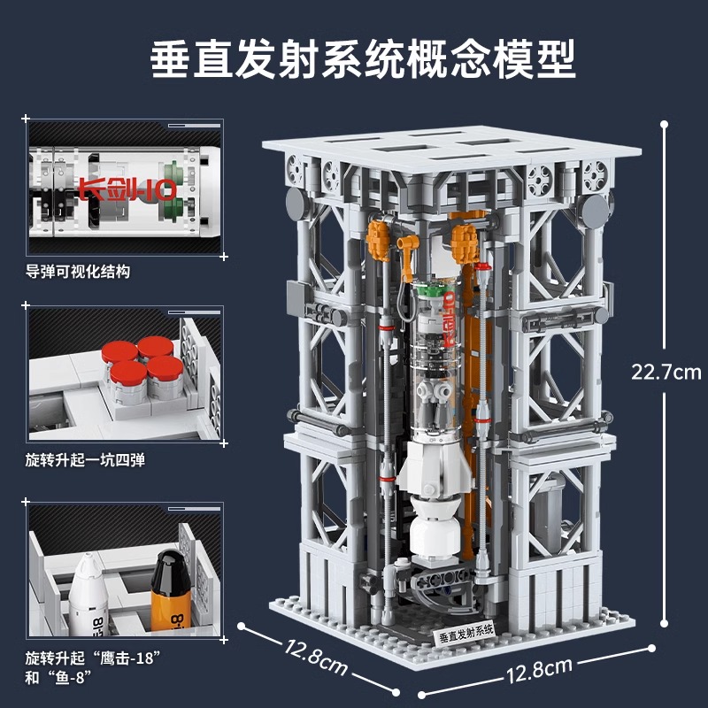 启蒙055驱逐舰积木23015模型益智拼装军舰儿童拼插玩具男孩礼物