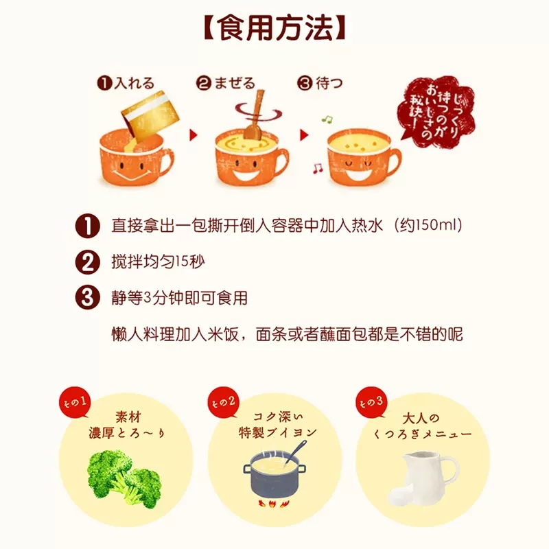 日本进口pokka速食浓汤奶油蘑菇玉米汤宿舍早餐即食方便食品调味 - 图2