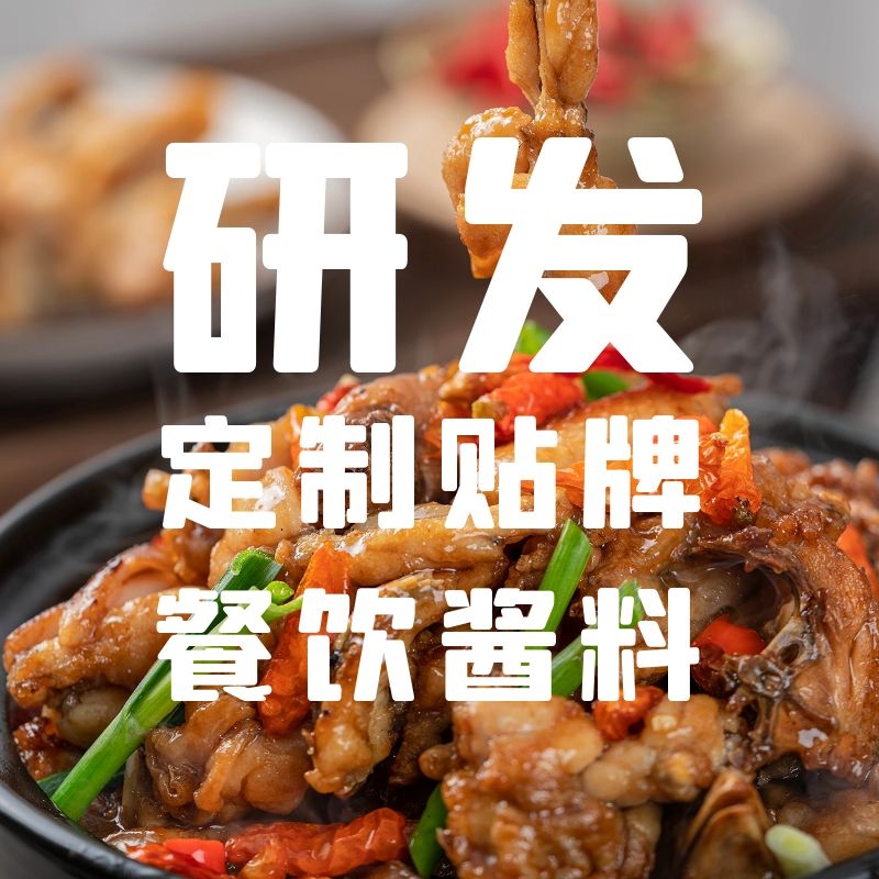 广式甲鱼鸡煲酱开店商用香辣黄焖鸡公煲调料秘制调味鹅煲专用酱料 - 图2