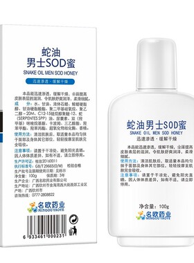 修复护肤面霜乳液名欧保湿滋润
