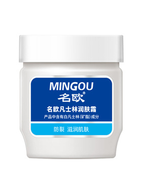 裂可宁霜防冻防裂保湿护手霜名欧