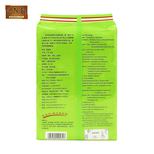 济阳堂 夏桑菊茶 广东凉茶夏桑菊凉茶包 夏桑菊花袋泡茶饮料100包 - 图3
