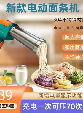 衡优全自动超大容量新款面条机