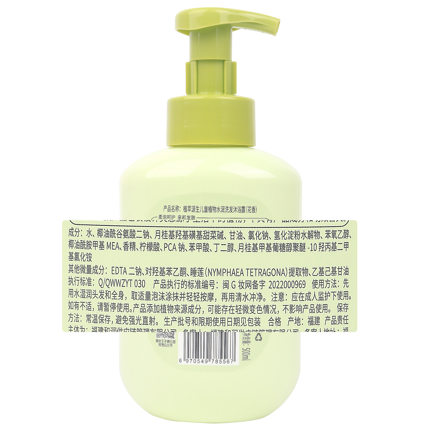 青蛙王子儿童泡泡沐浴露洗发水二合一植萃源生宝宝氨基酸植物洗护,淘宝优惠券,粉丝福利购,淘宝优惠卷