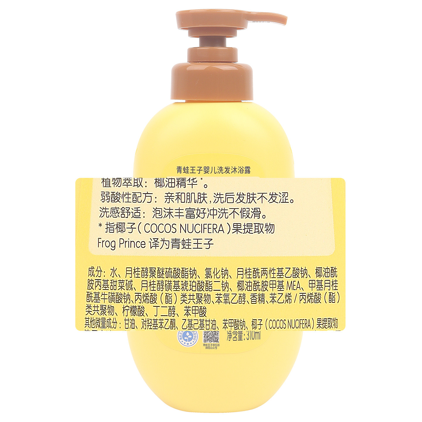 青蛙王子洗发沐浴二合一婴儿洗发水新生宝宝专用无刺激儿童沐浴露,淘宝优惠券,粉丝福利购,淘宝优惠卷