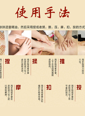 通经络刮痧美容院专用精油