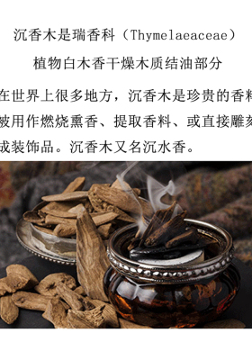 沉香精油10ml单方天然供佛养生