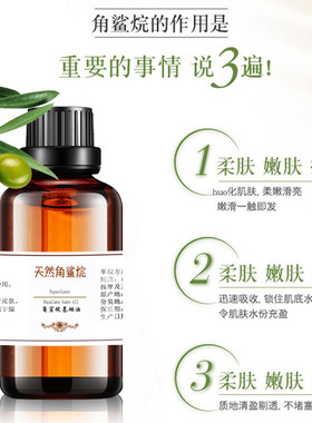 粤渝角鲨烷100ml修护软化精油