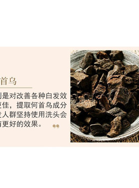 何首乌精油单方修护草本植物