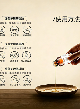 甜杏仁油月见草苦楝油仙人掌籽油