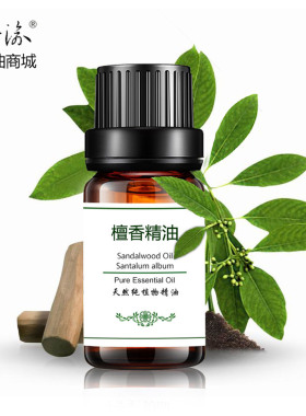 粤渝檀香精油保湿助眠舒缓