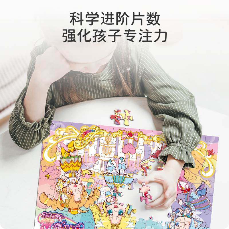 古部纸盒拼图巴啦啦小魔仙进阶益智 智力儿童拼图100/200片6-9岁,淘宝优惠券,粉丝福利购,淘宝优惠卷