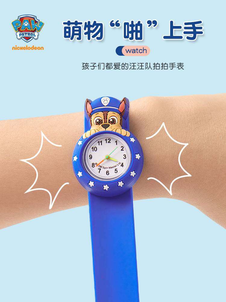 【开学礼物】汪汪队拍拍表卡通儿童手表男孩玩具防泼水可爱圈圈表,淘宝优惠券,粉丝福利购,淘宝优惠卷