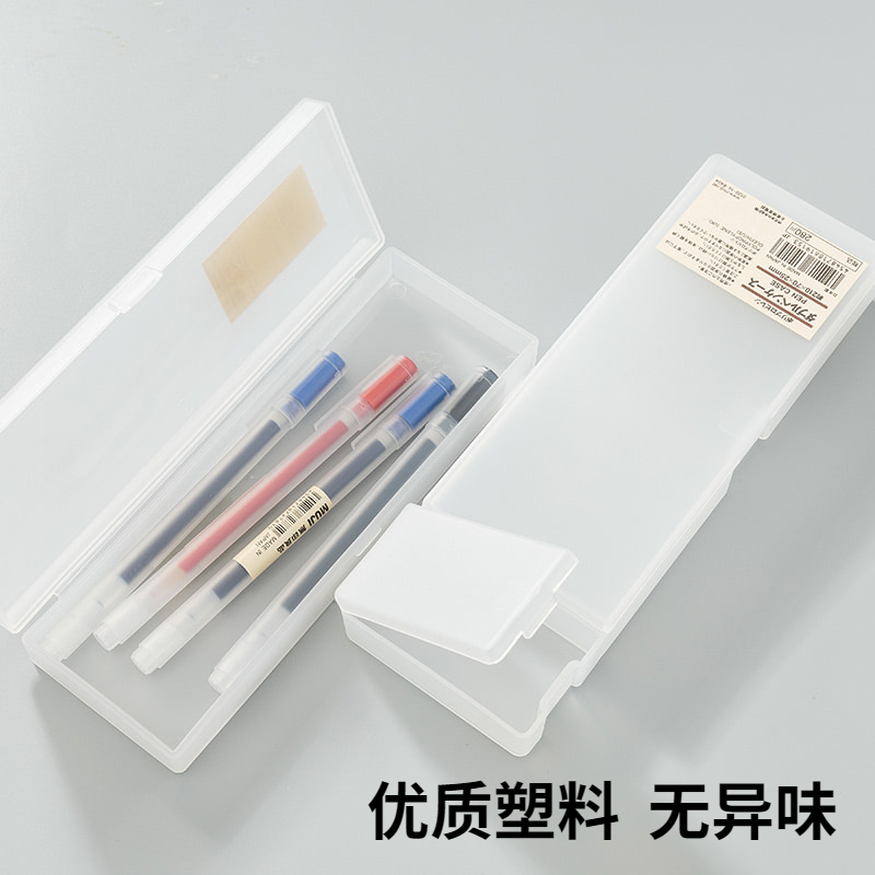 简约正品无印良品笔盒 MUJI磨砂铅笔盒PP塑料收纳笔盒学生文具盒-图2