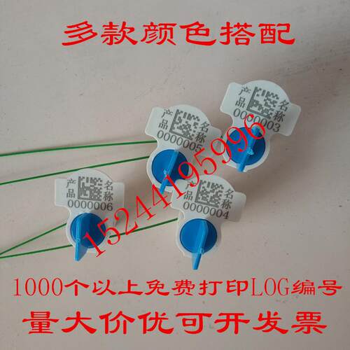 塑料铅封电表水表加油机计量封签一次性防盗钢丝封塑料封条包邮 - 图0