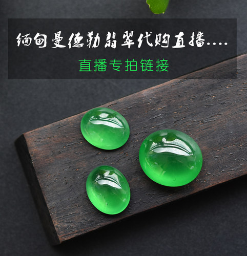 指上翠缅甸工厂 精品翡翠冰种起光龙石种戒面裸石直播专拍链接 - 图2
