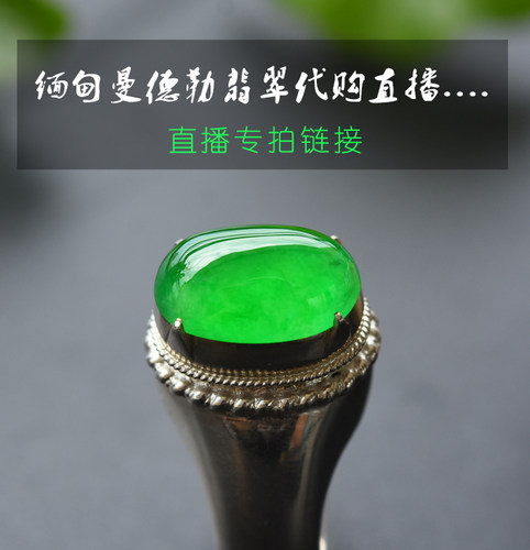 指上翠缅甸工厂 精品翡翠冰种起光龙石种戒面裸石直播专拍链接 - 图1