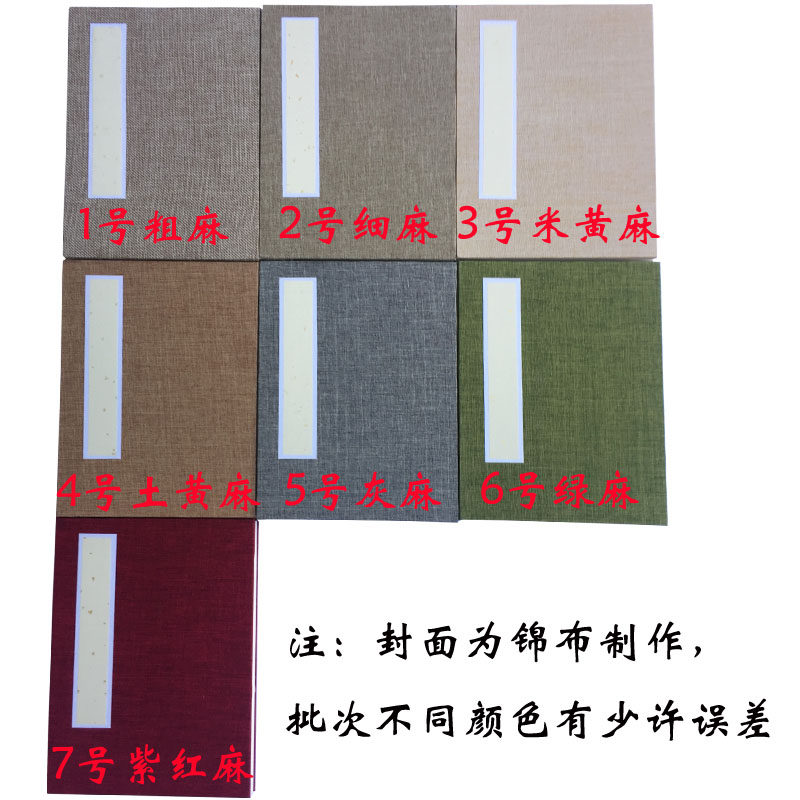 双层加厚夹宣空白半生熟宣纸册页12折24页书画写生印章收藏本包邮,淘宝优惠券,粉丝福利购,淘宝优惠卷