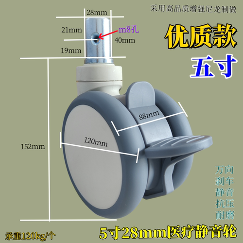 医用重型双轴承5寸丝杆M16万向轮子医用病床带刹车静音脚轮万向轮 - 图0