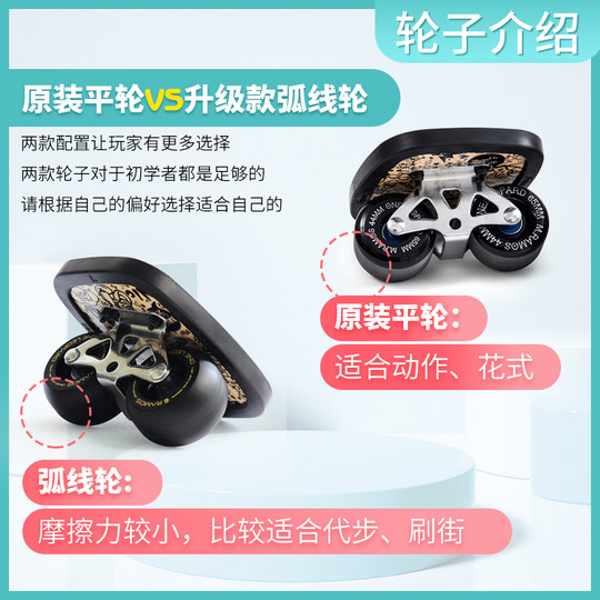 Yibao Blue Devils drift board professional split skateboard