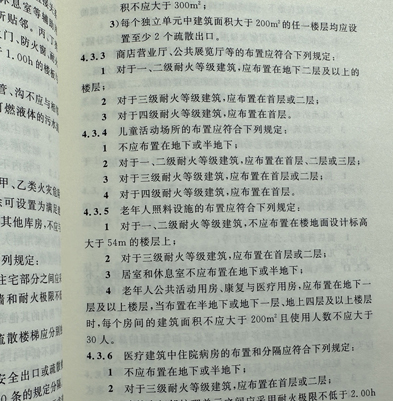 正版现货 GB 55037-2022 建筑防火通用规范  2023年6月1日实施 （代替部分建筑设计防火规范GB 50016-2014条文 2018年版) - 图3