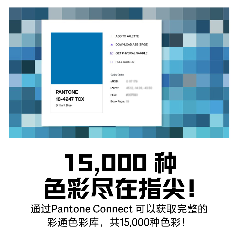 Pantone彩通电子色库Pantone Connect色彩管理提取软件高级版会员12个月电子色卡 - 图0