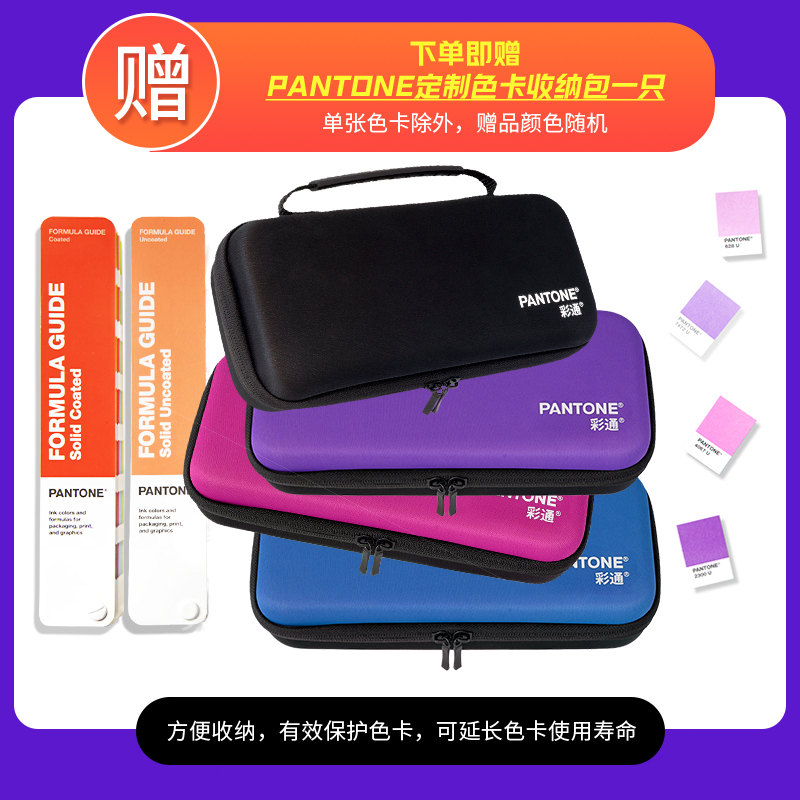 【官旗包邮】Pantone通用标准色卡GP1601B国际通用正品彩通配方指南GP1601A通用国际标准专色色卡C卡U色卡-图3