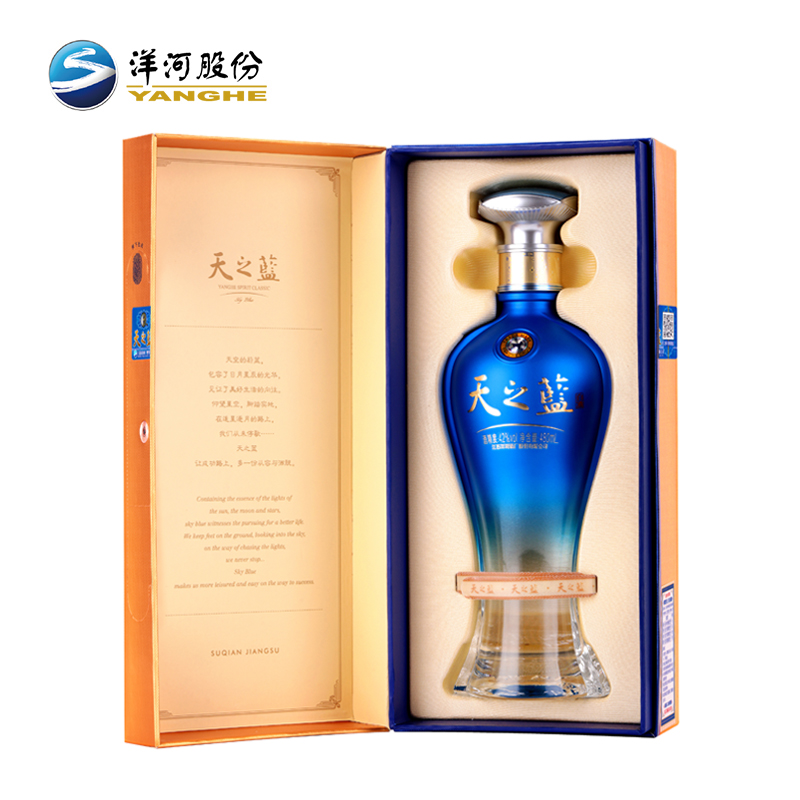 2021新版洋河蓝色经典天之蓝42度480mL*2瓶官方自营旗舰店-图1