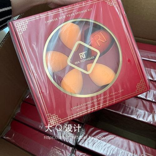 ins联名粉色限定彩妆蛋Real Techniques马卡龙新年礼盒橘色RT套盒 - 图0