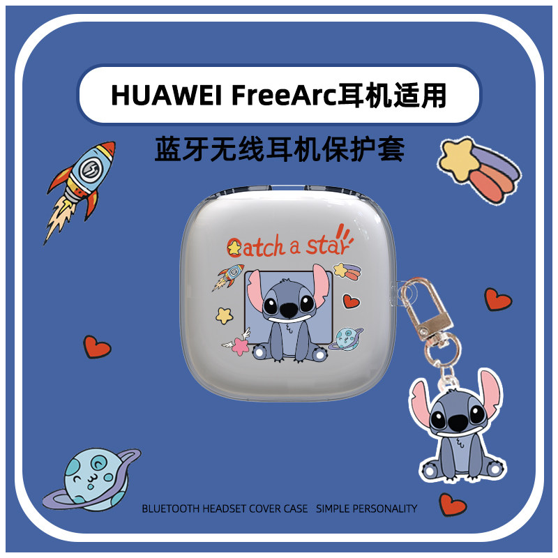 适用华为FreeArc保护套新款华为耳挂耳机freearc保护壳简约卡通透明TPU软壳华为freearc开放式耳挂耳机保护壳 - 图1