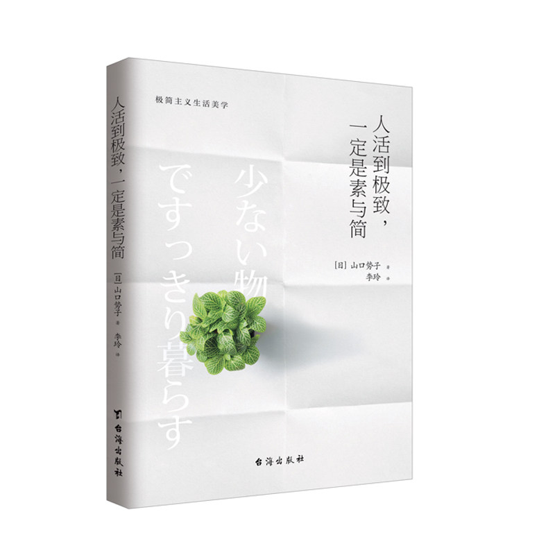 山口势子 新人首单立减十元 21年7月 淘宝海外
