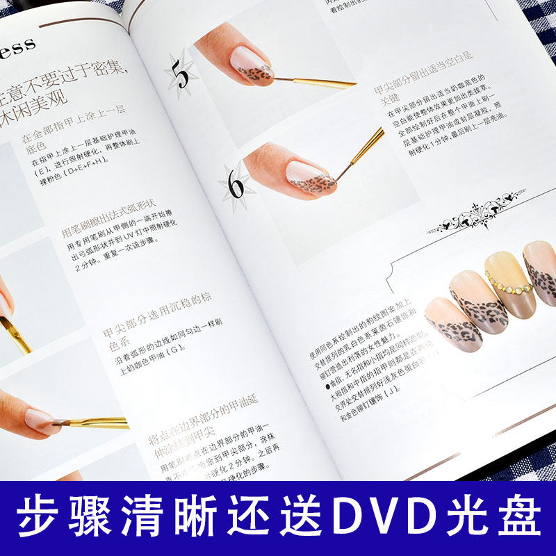 正版包邮附赠dvd 高野尚子的美甲艺术美甲教程书籍美甲杂志美甲店实用美甲技能花样书籍高野尚子亲自示范美甲技巧畅销书籍 小编推荐