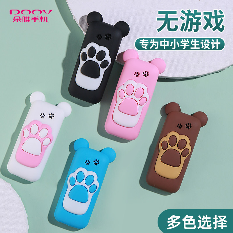 朵唯w8学生戒网瘾可爱儿童男女款 酷泽数码手机